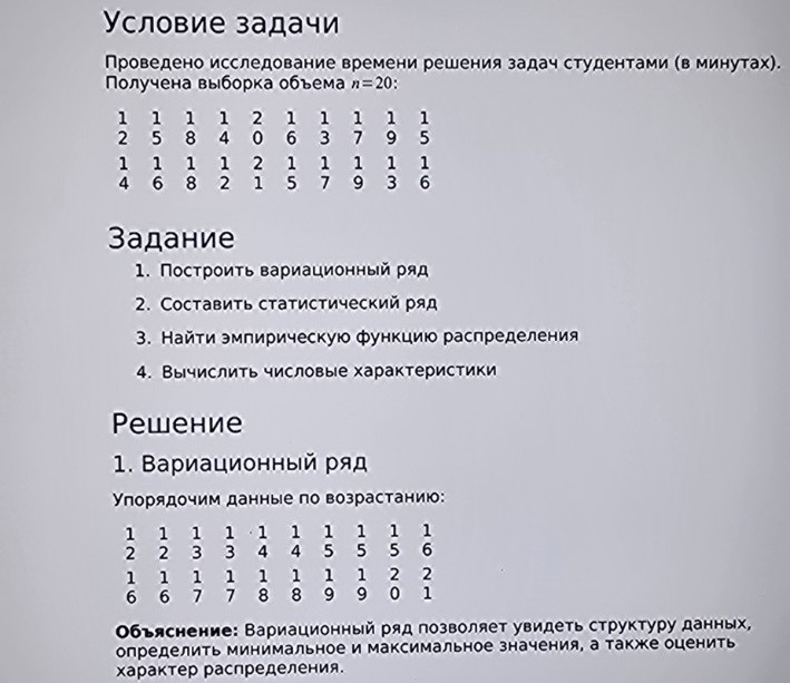 Изображение задачи: 