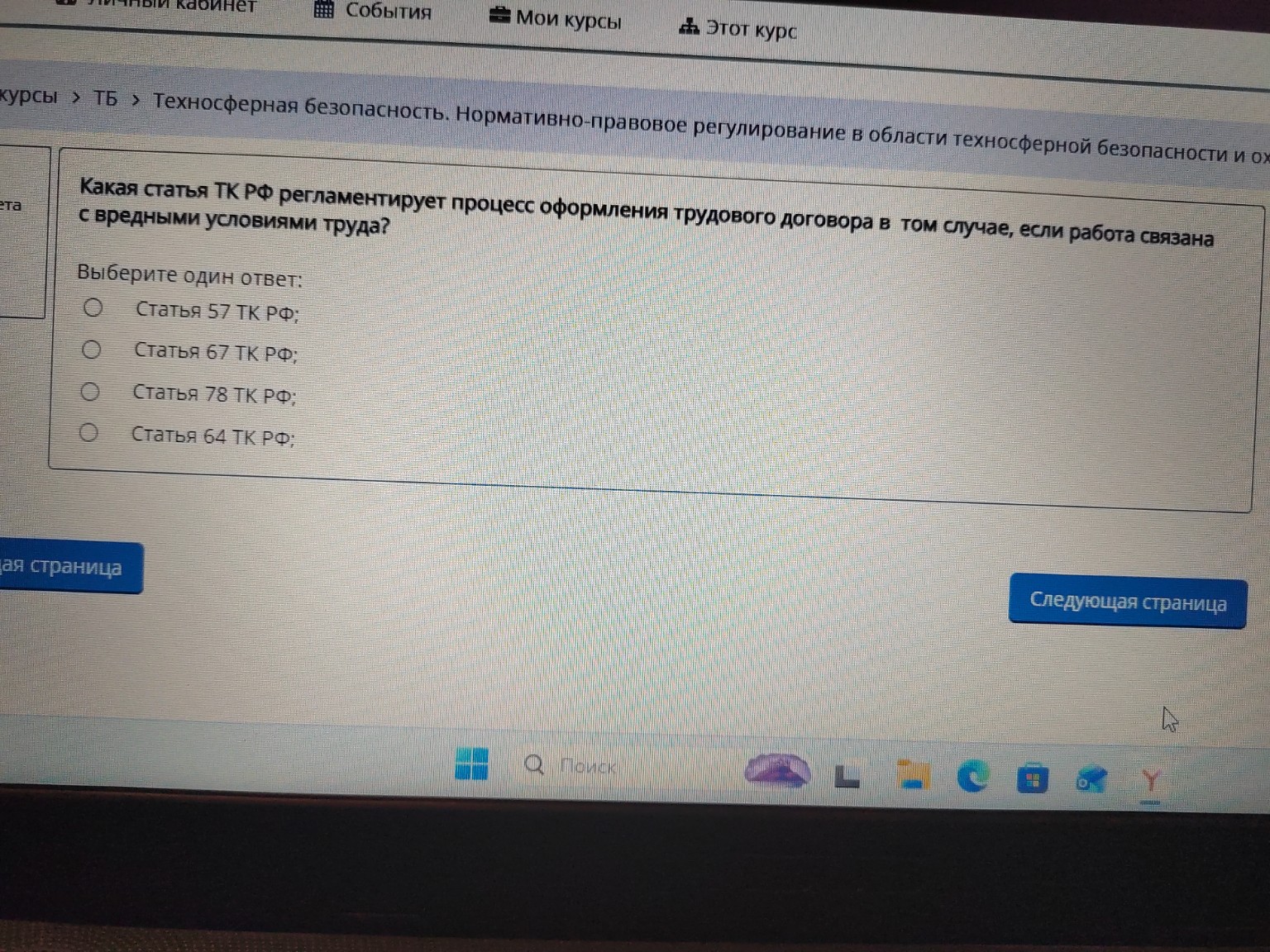 Изображение задачи: Дай ответ Реши задачу: Дай ответ Реши задачу: Дай 