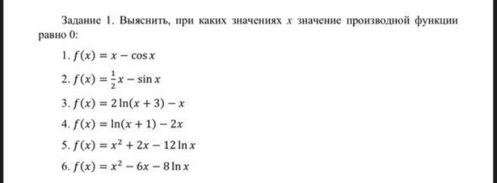 Изображение задачи: Реши