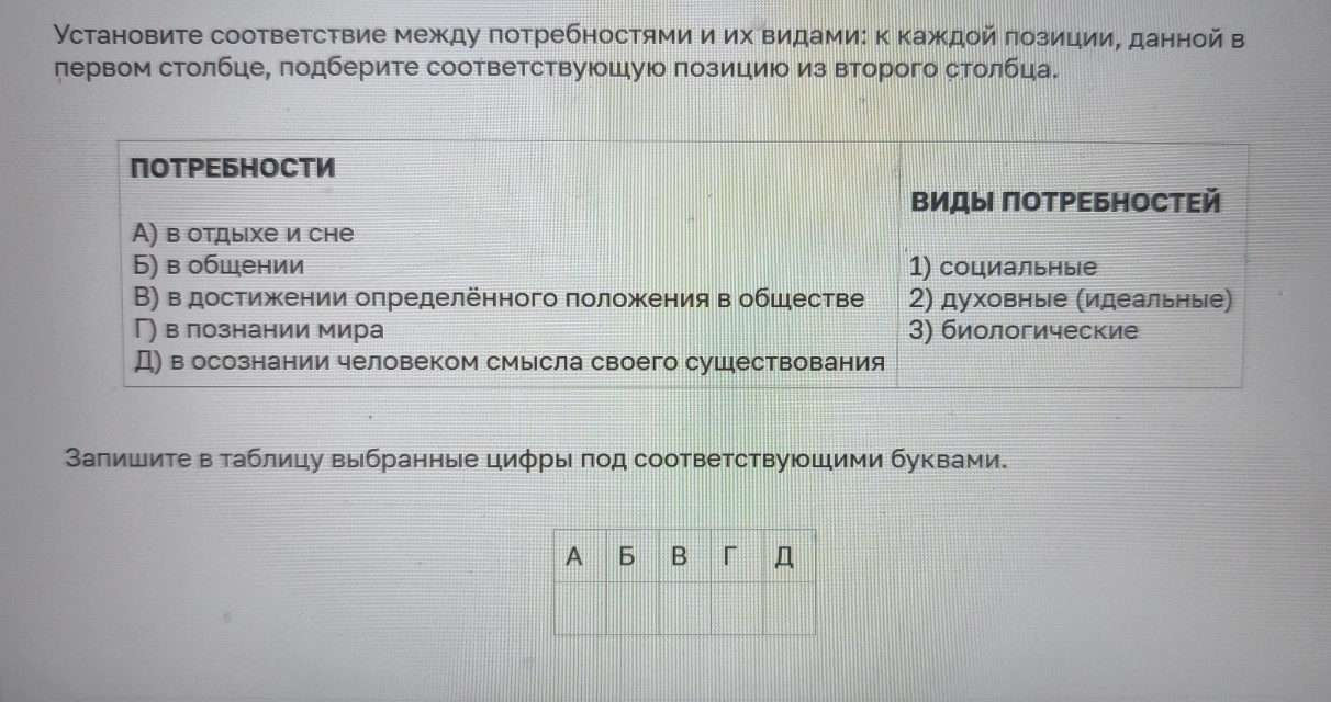 Изображение задачи: Найти правильный ответ Найти правильный ответ Найт