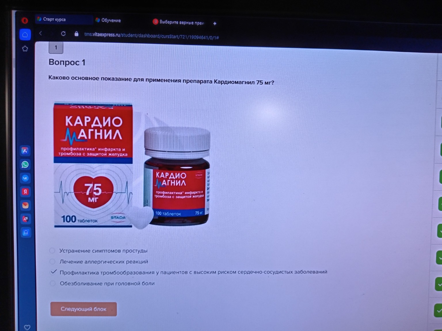 Изображение задачи: Правильно Реши задачу: Правильно Реши задачу: Прав