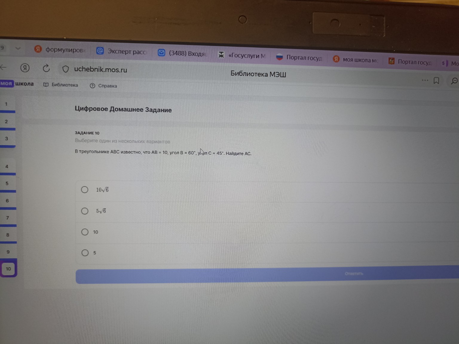 Изображение задачи: 