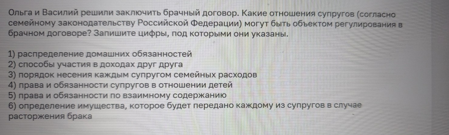 Изображение задачи: Найти правильный ответ Реши задачу: Найти правильн