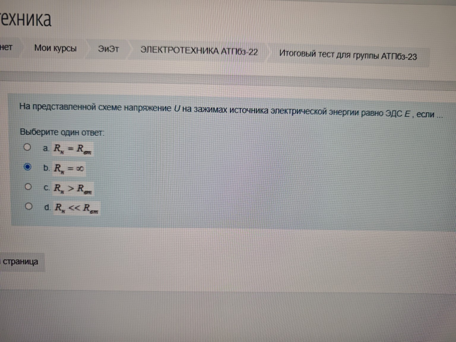 Изображение задачи: 