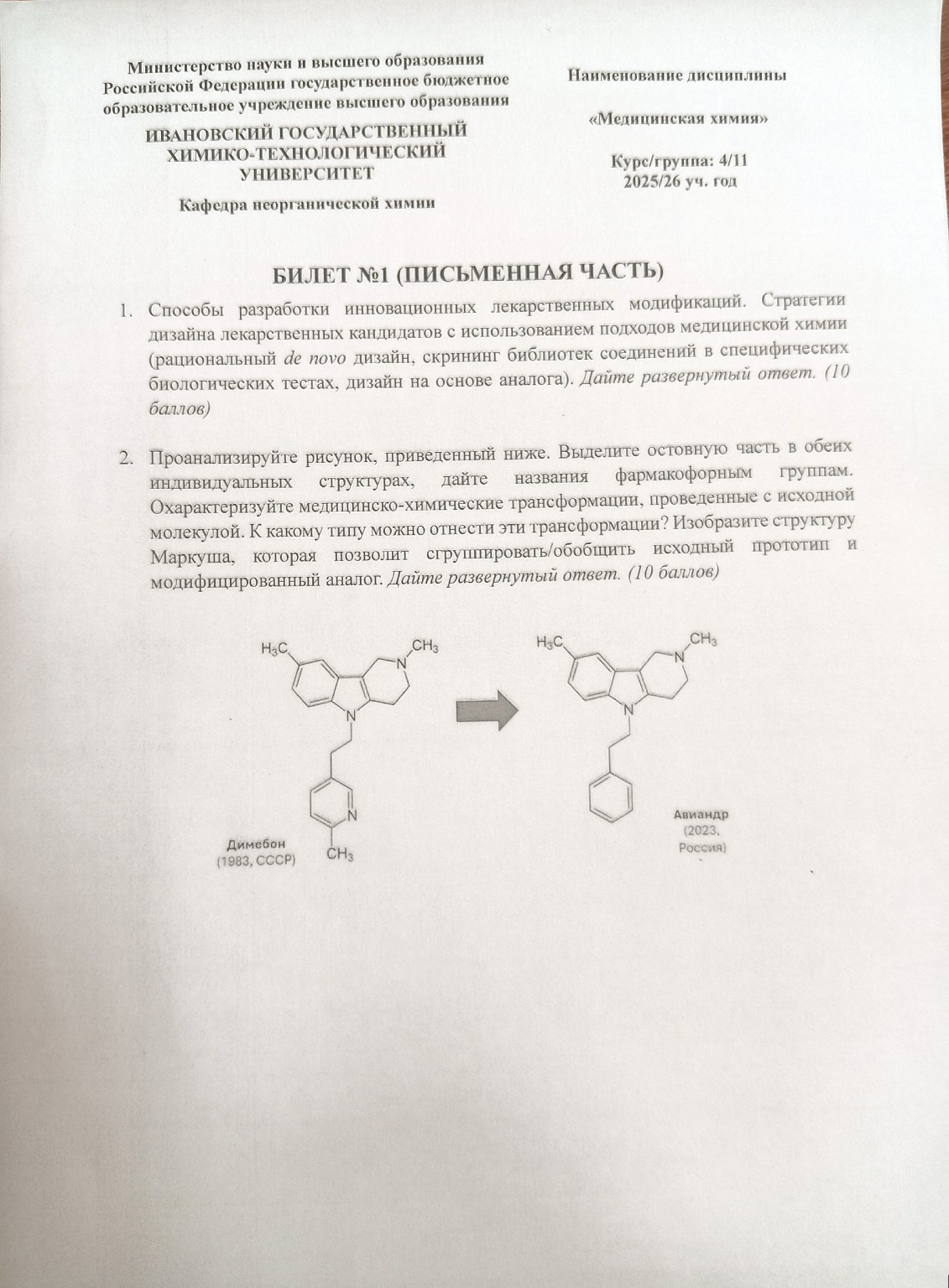 Изображение задачи: 