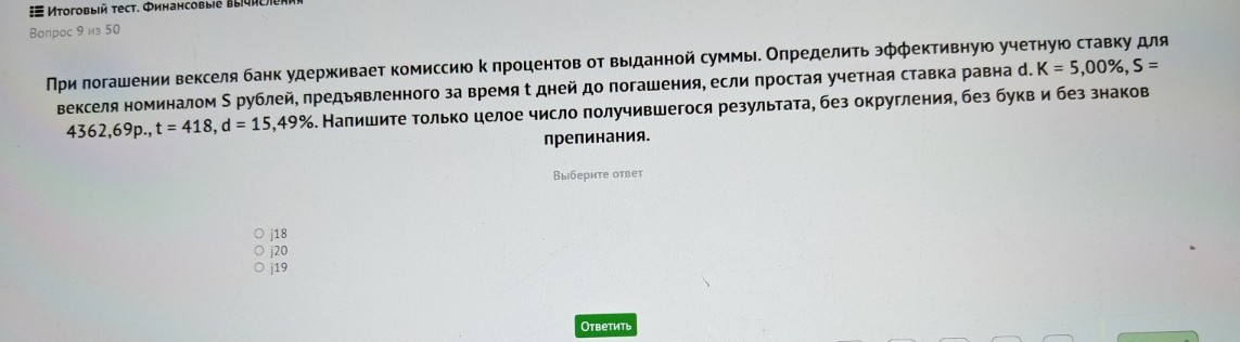 Изображение задачи: 