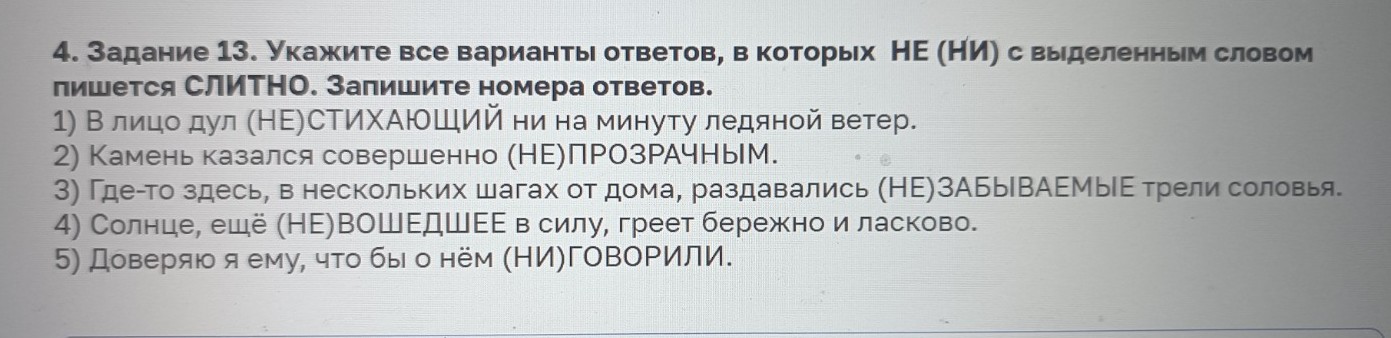 Изображение задачи: Реши задачу: Найти правильный ответ Реши задачу: Н