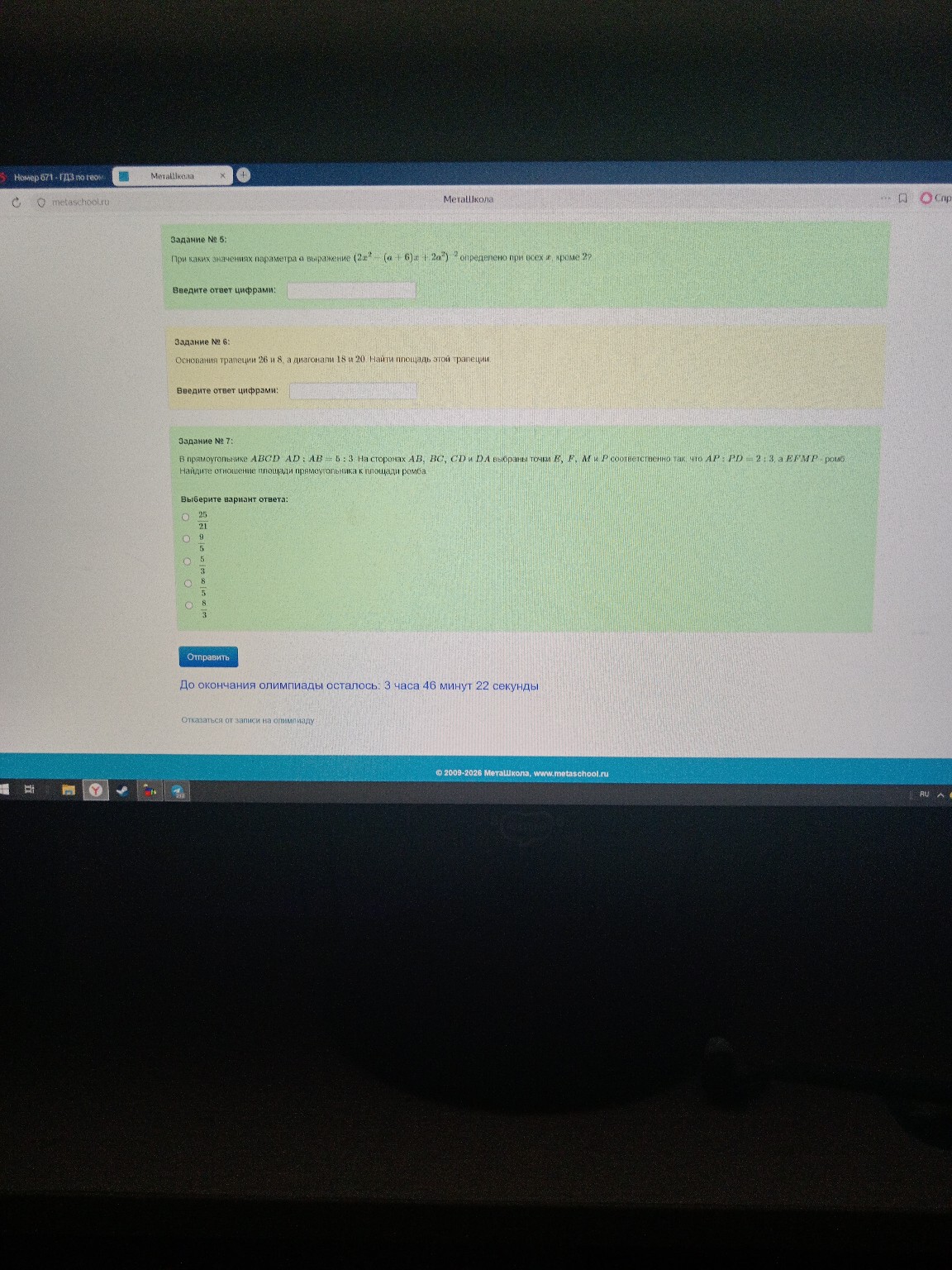 Изображение задачи: 