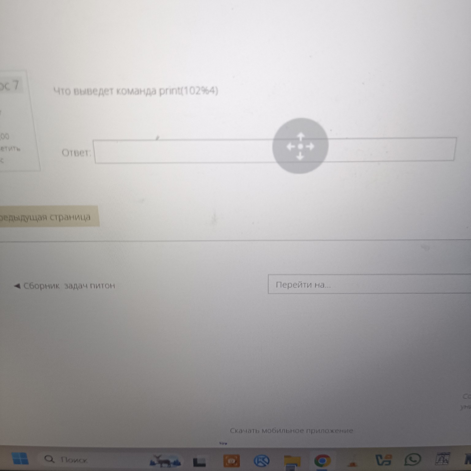 Изображение задачи: 