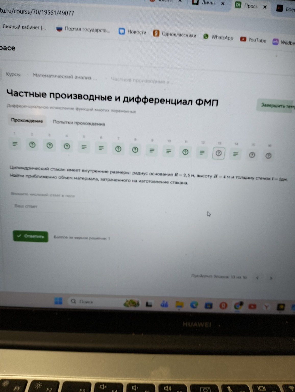 Изображение задачи: 