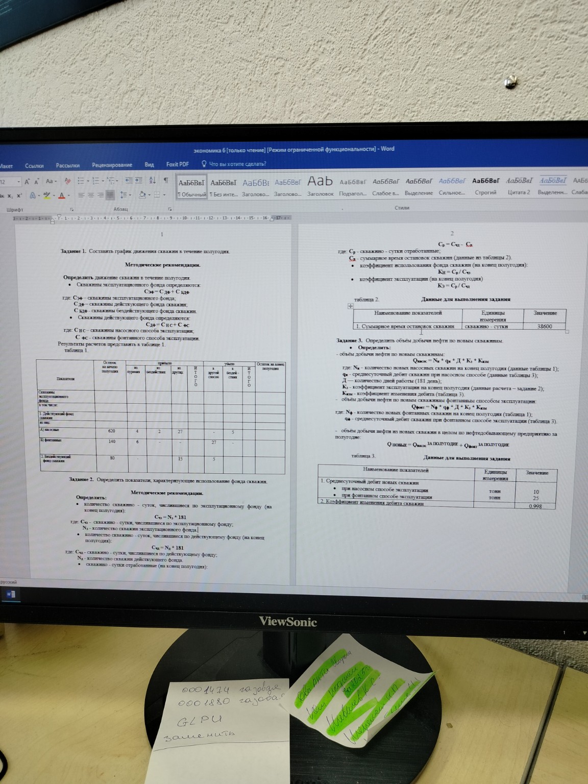 Изображение задачи: