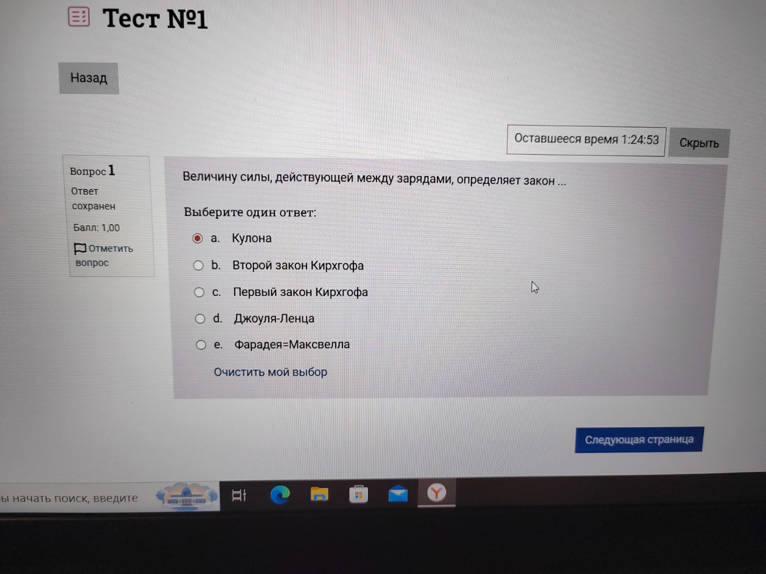 Изображение задачи: 