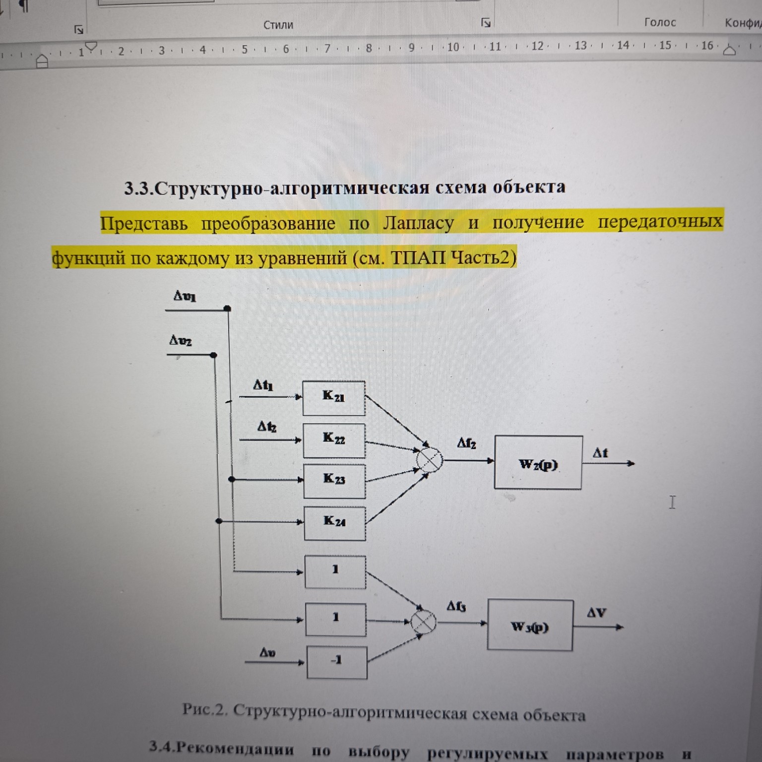 Изображение задачи: делай по примеру для последних двух фото