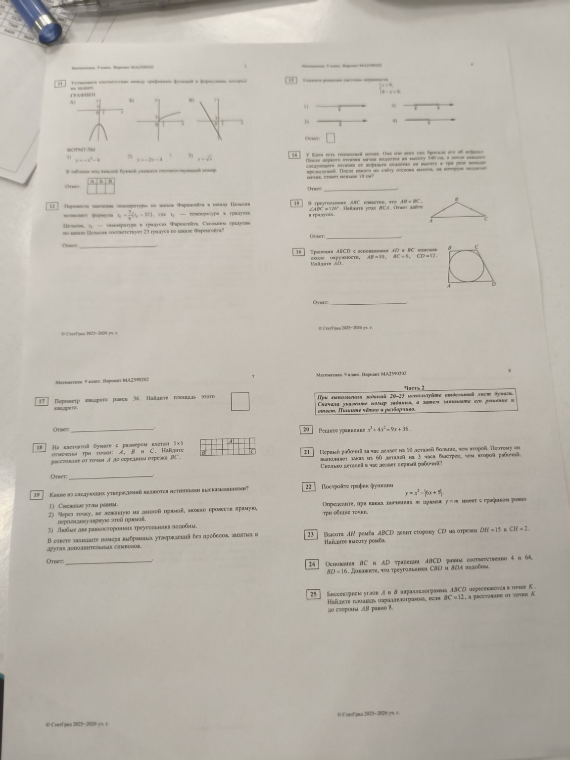 Изображение задачи: 