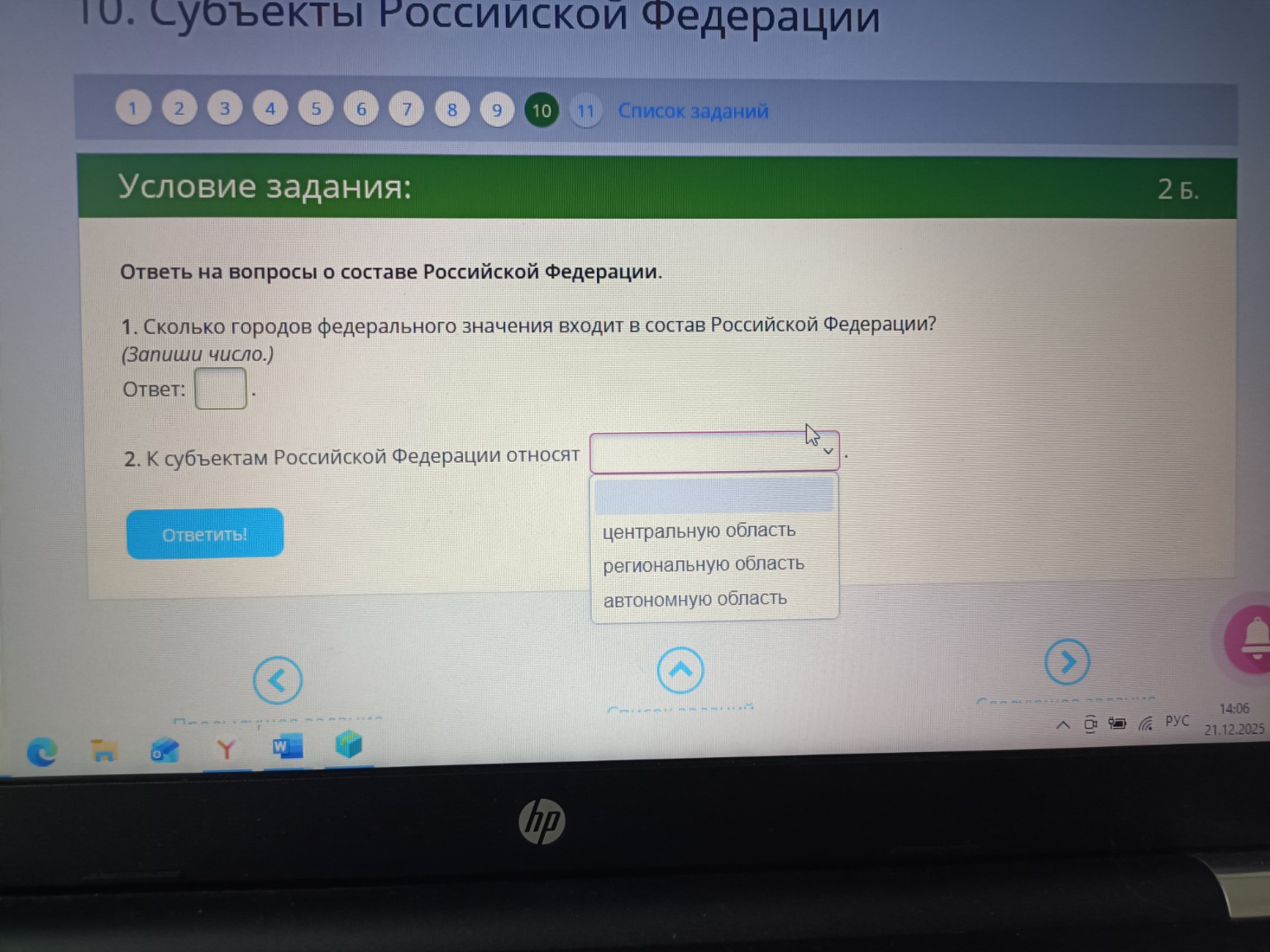 Изображение задачи: 
