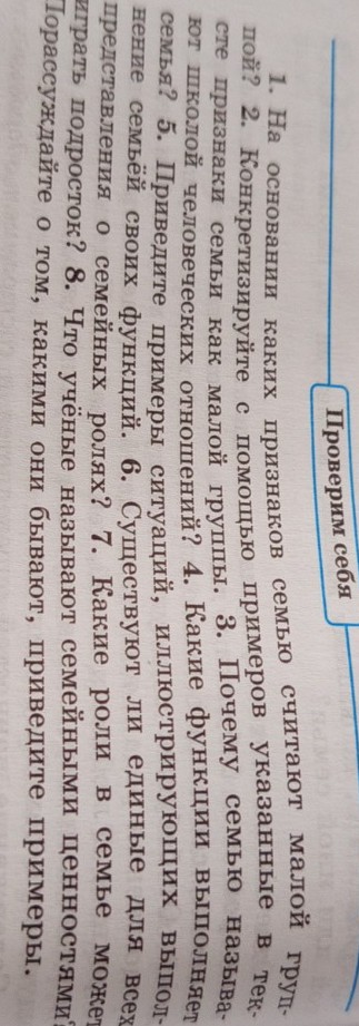 Изображение задачи: Реши задачу: Ответь на вопрос кратко