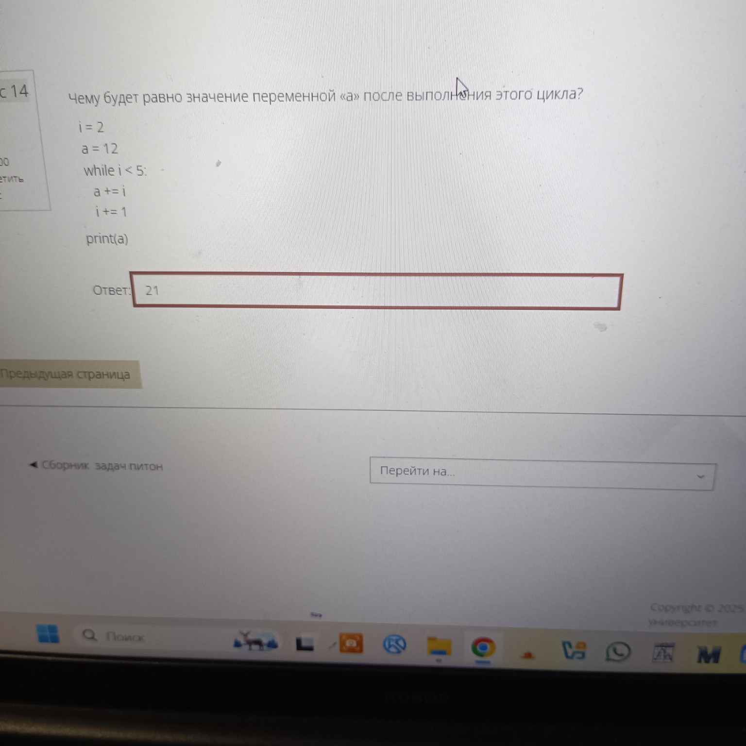 Изображение задачи: 