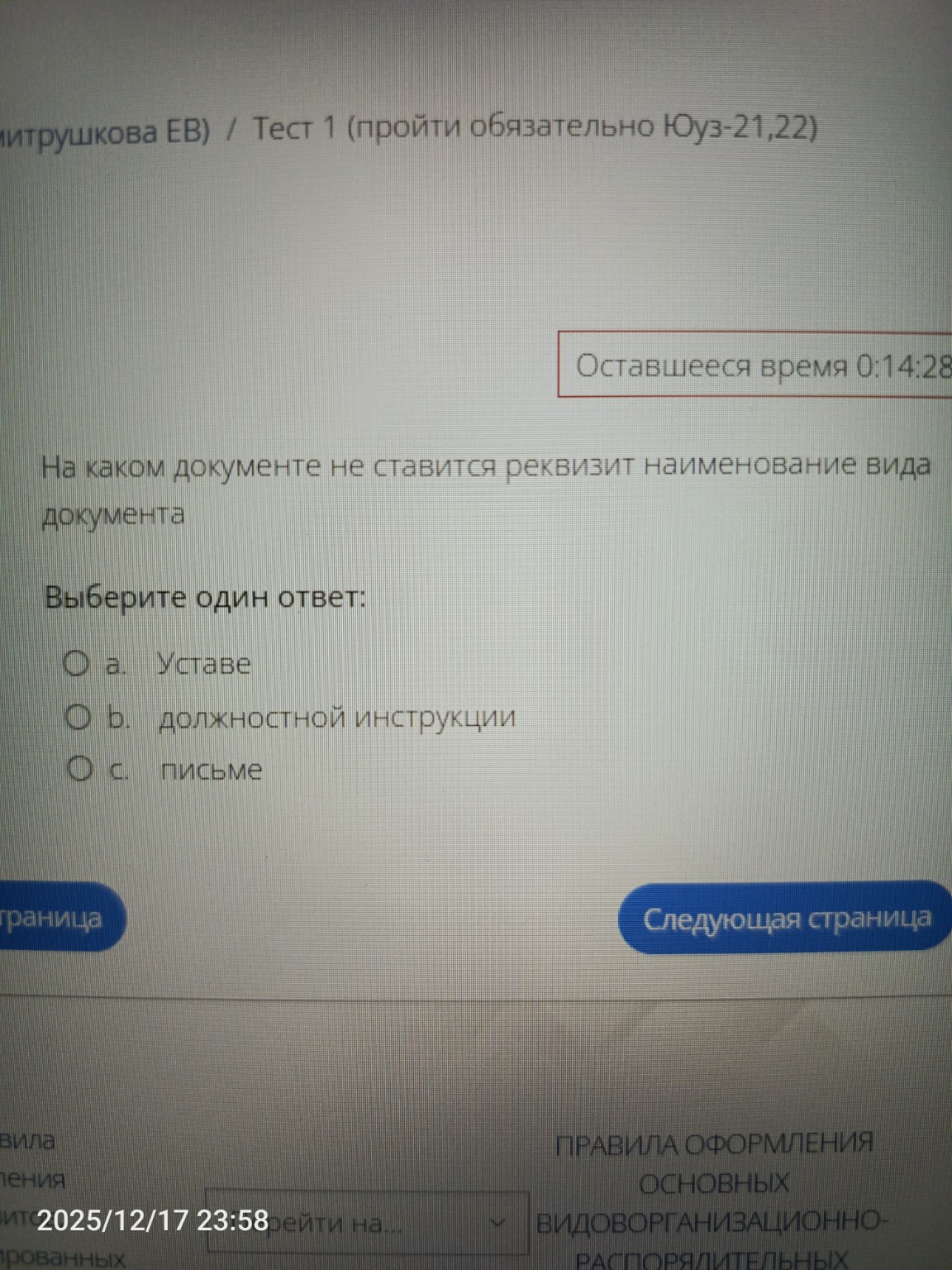 Изображение задачи: 