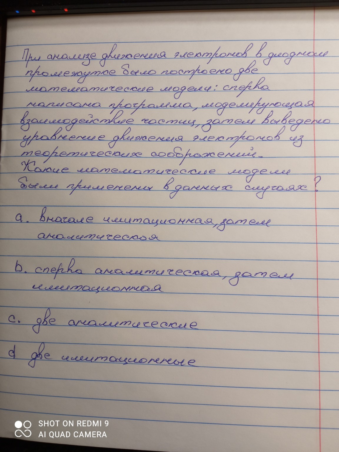 Изображение задачи: 