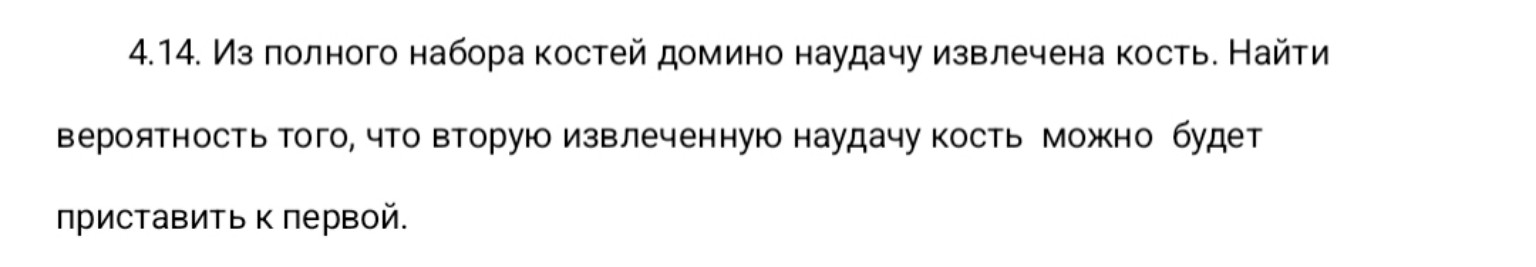 Изображение задачи: