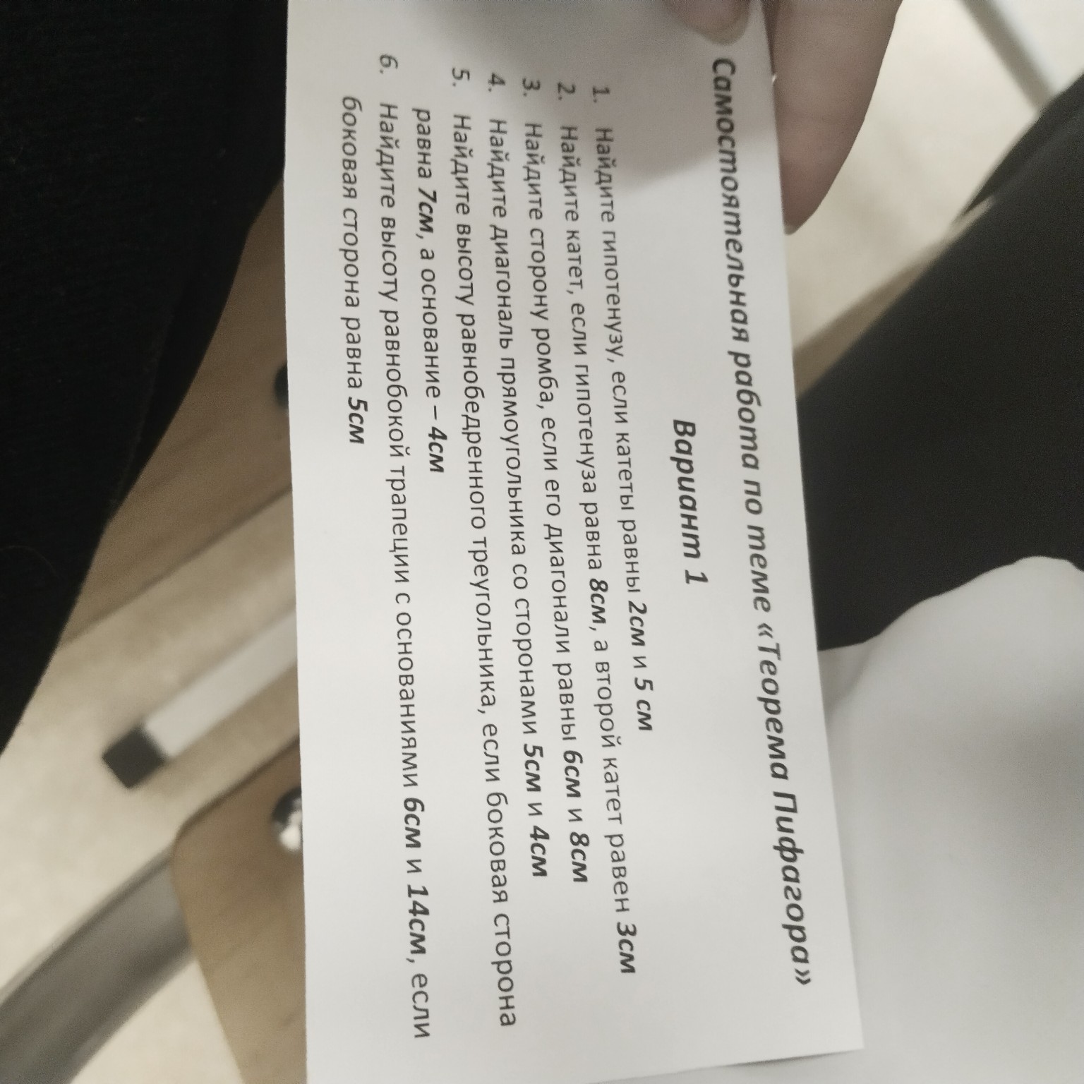 Изображение задачи: 