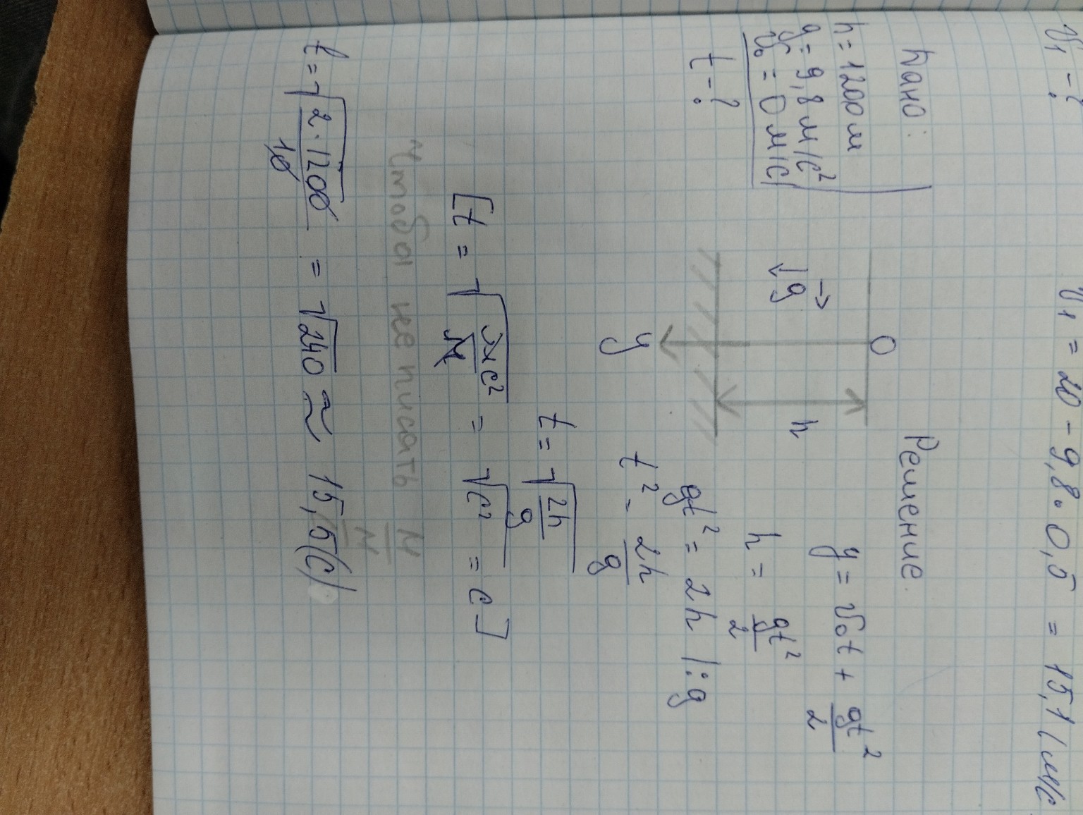 Изображение задачи: Реши так же как у меня