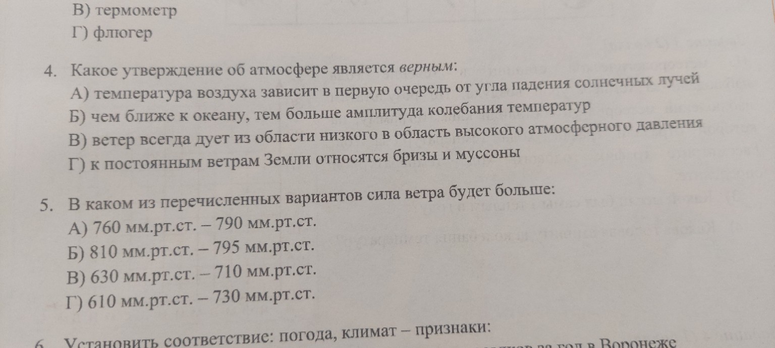 Изображение задачи: реши