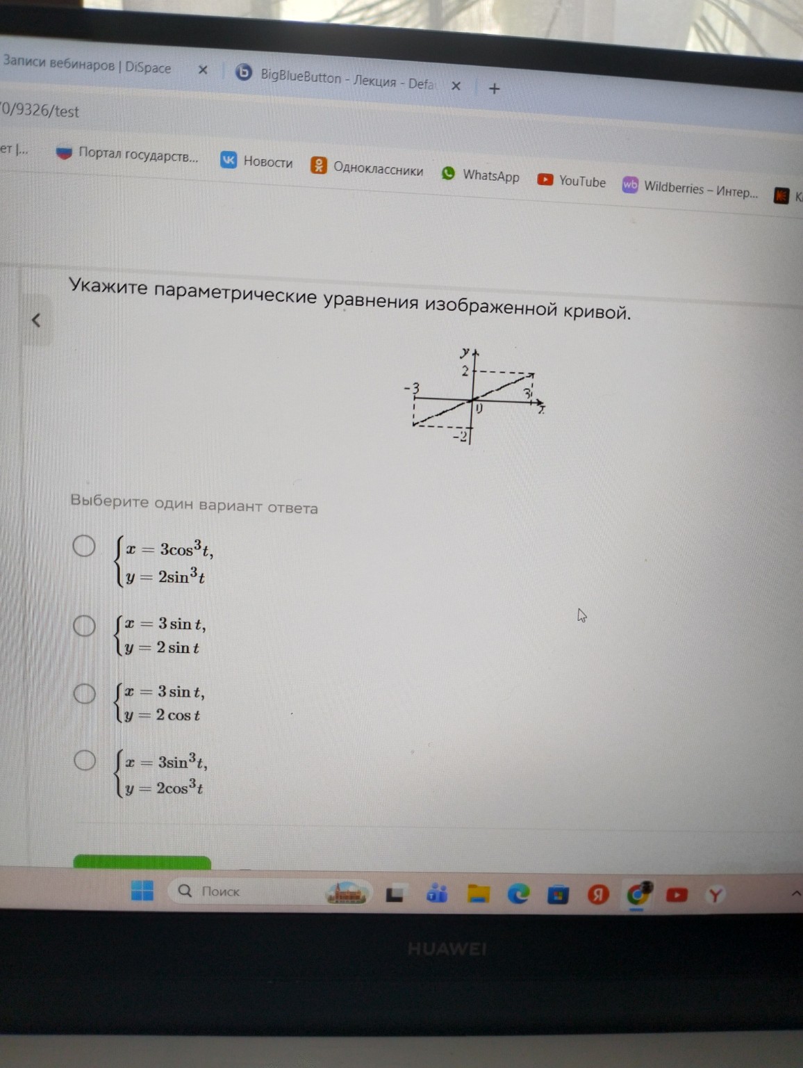 Изображение задачи: Нарисуй график