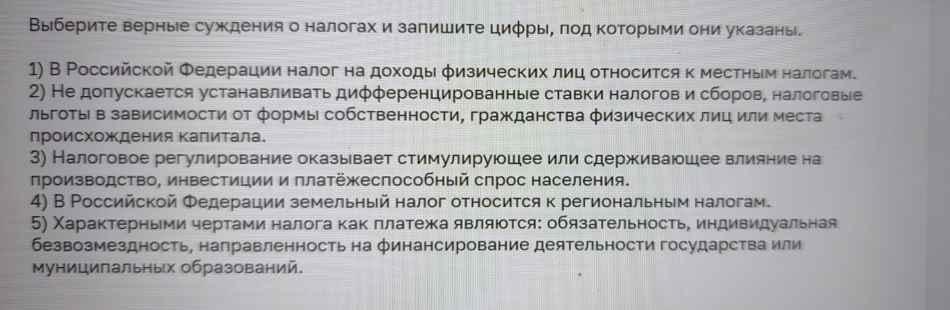 Изображение задачи: Реши задачу: Найти правильный ответ Реши задачу: Н