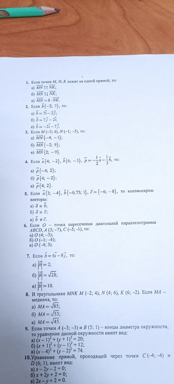 Изображение задачи: 