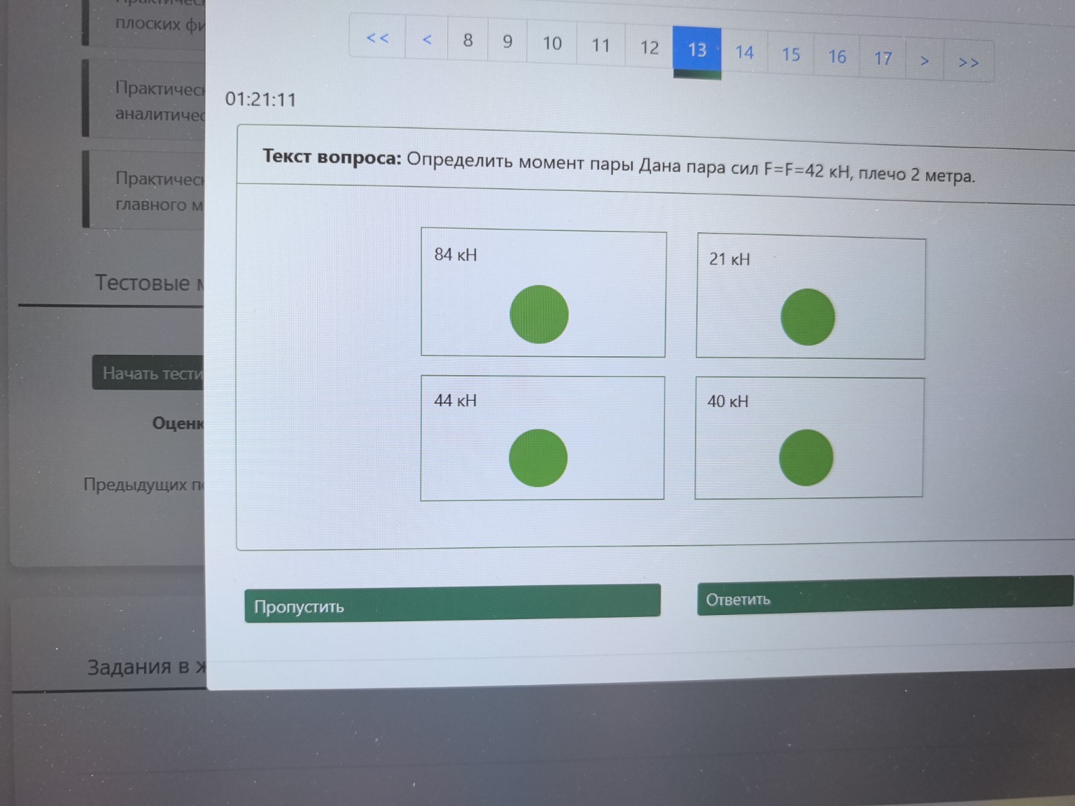Изображение задачи:
