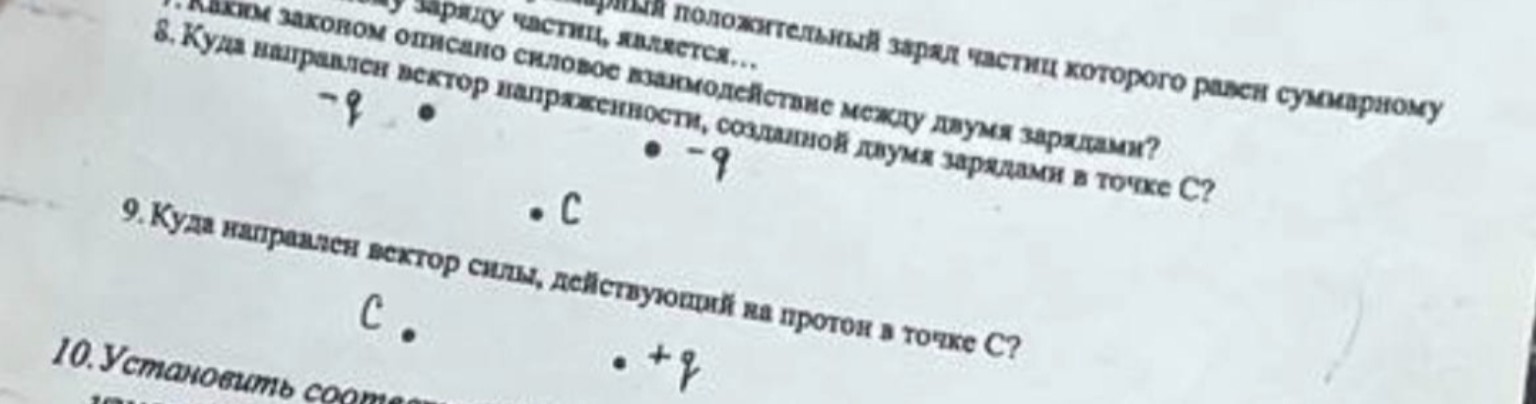 Изображение задачи: Реши задачу: 8 и 9