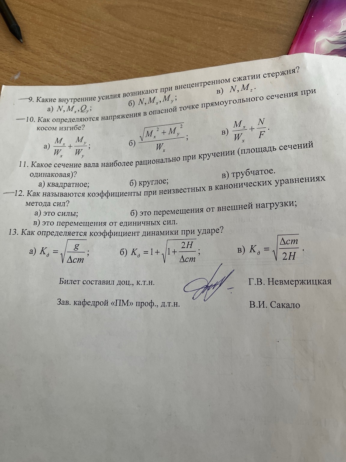 Изображение задачи: 