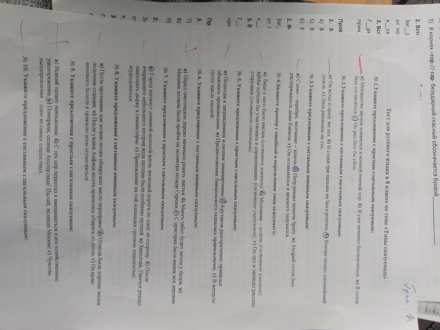 Изображение задачи: 