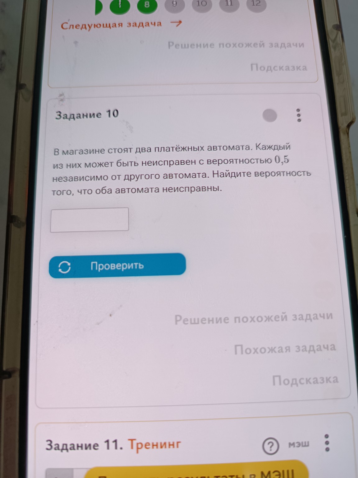 Изображение задачи: 