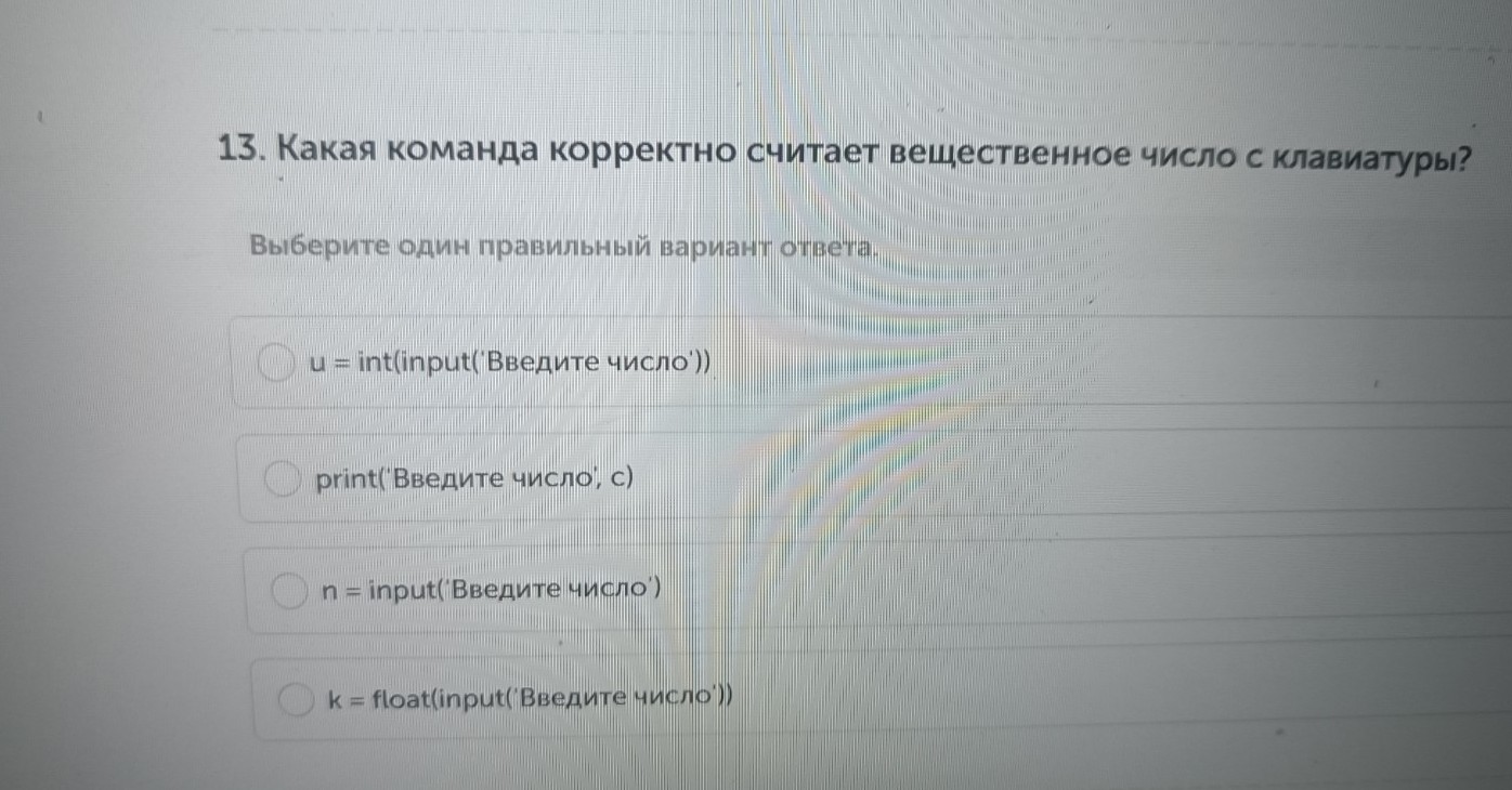 Изображение задачи: Реши задачу: Найти правильный ответ Реши задачу: Н