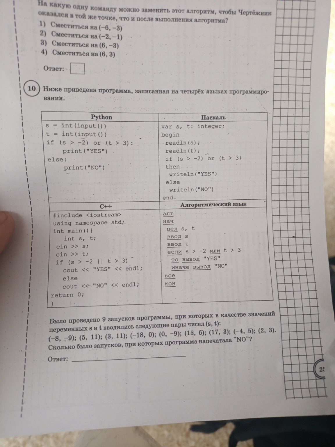 Изображение задачи: