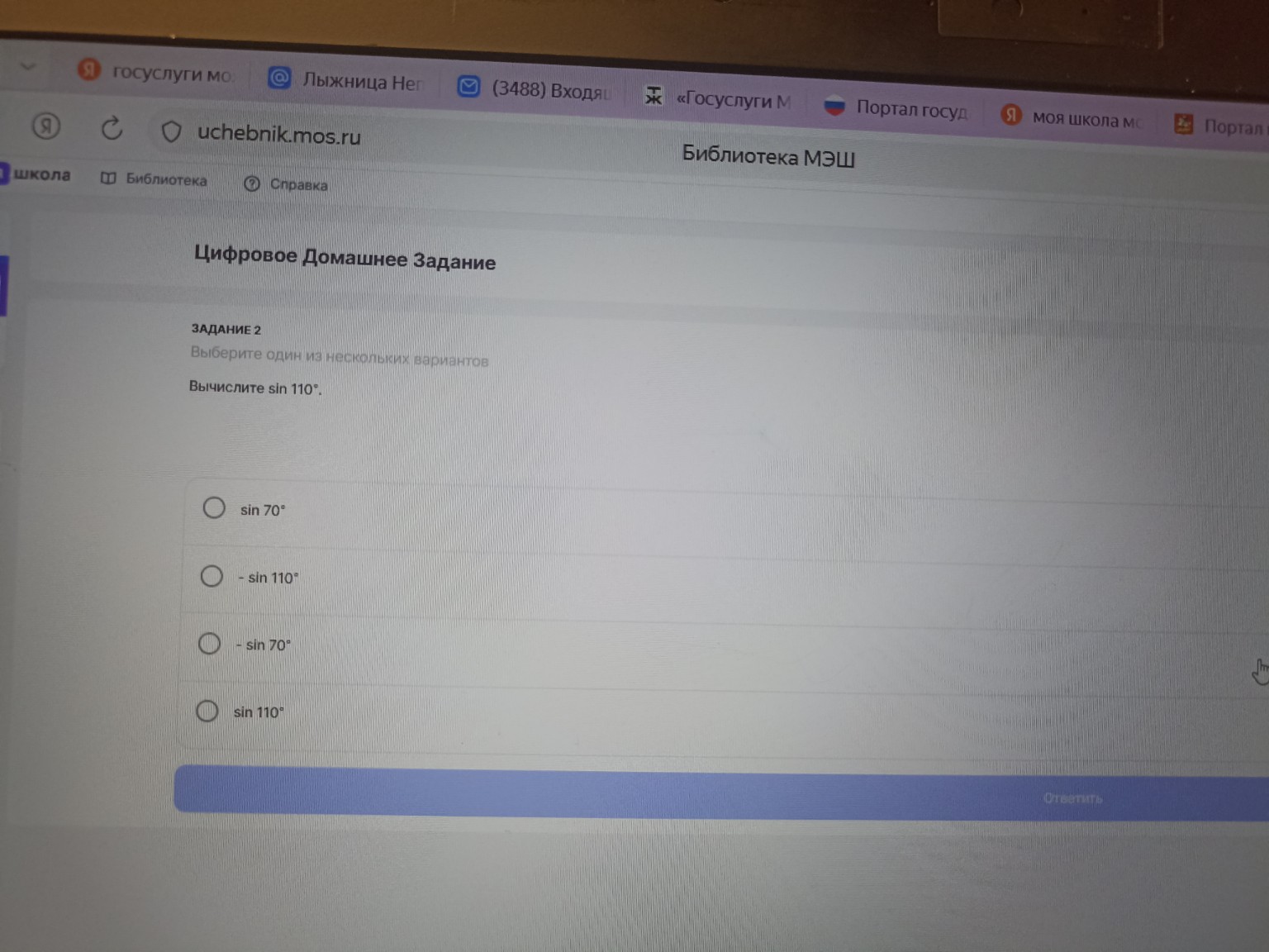 Изображение задачи: 