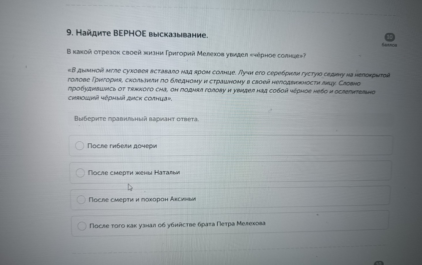 Изображение задачи: Реши задачу: Найти правильный ответ Реши задачу: Н