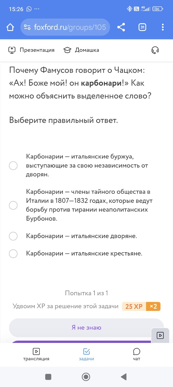 Изображение задачи: Несколько верных ответов