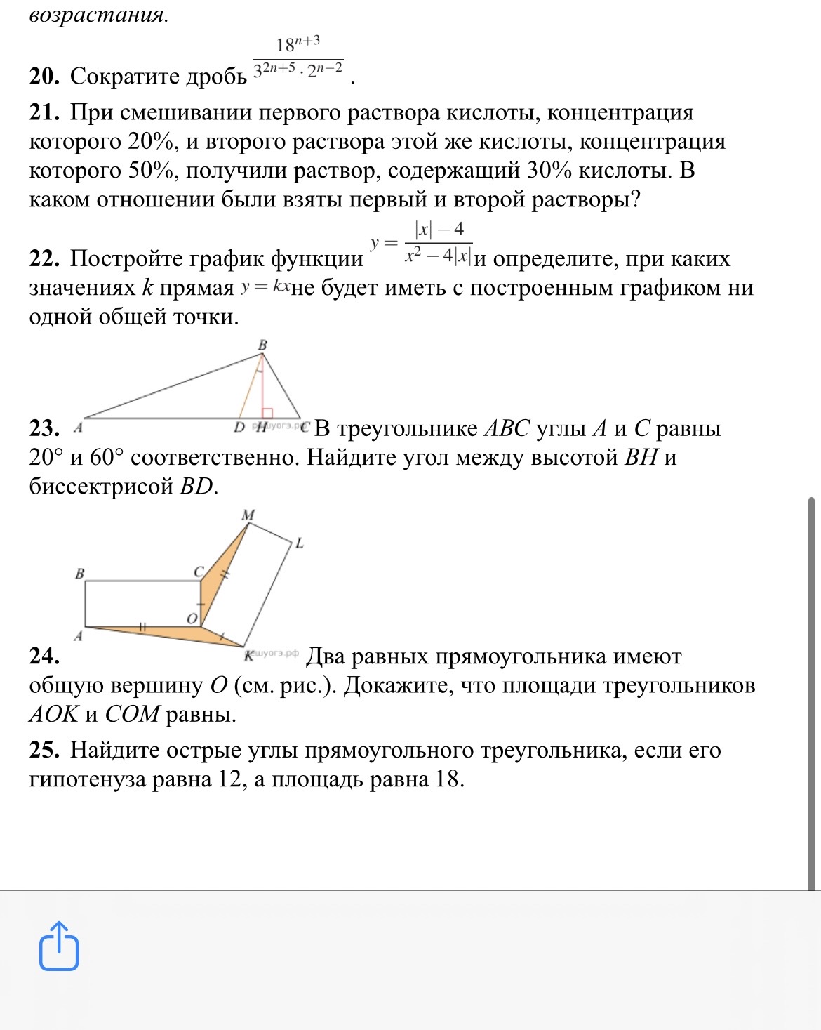 Изображение задачи: 
