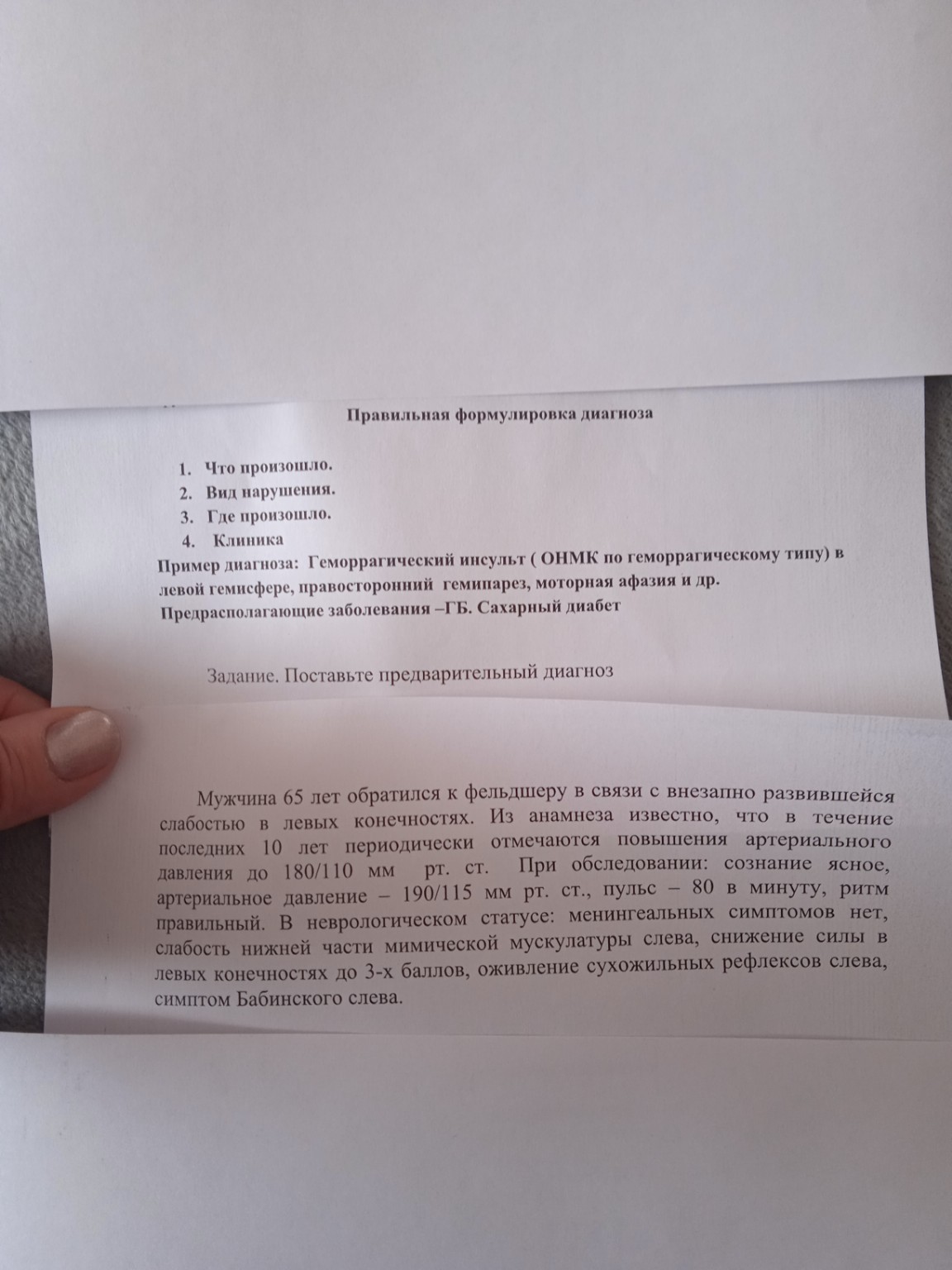 Изображение задачи: