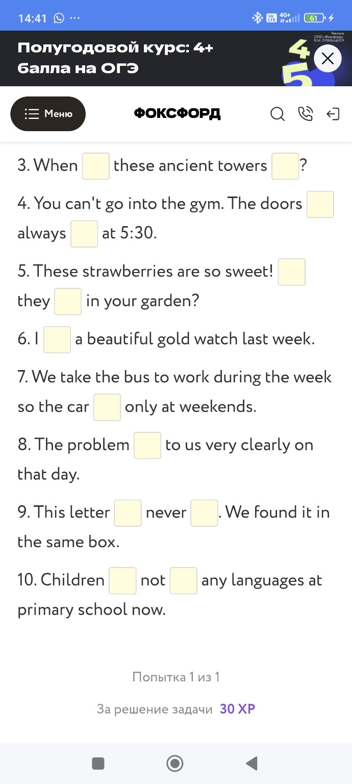 Изображение задачи: А was almost?