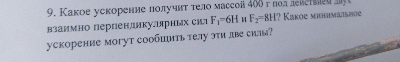 Изображение задачи: 