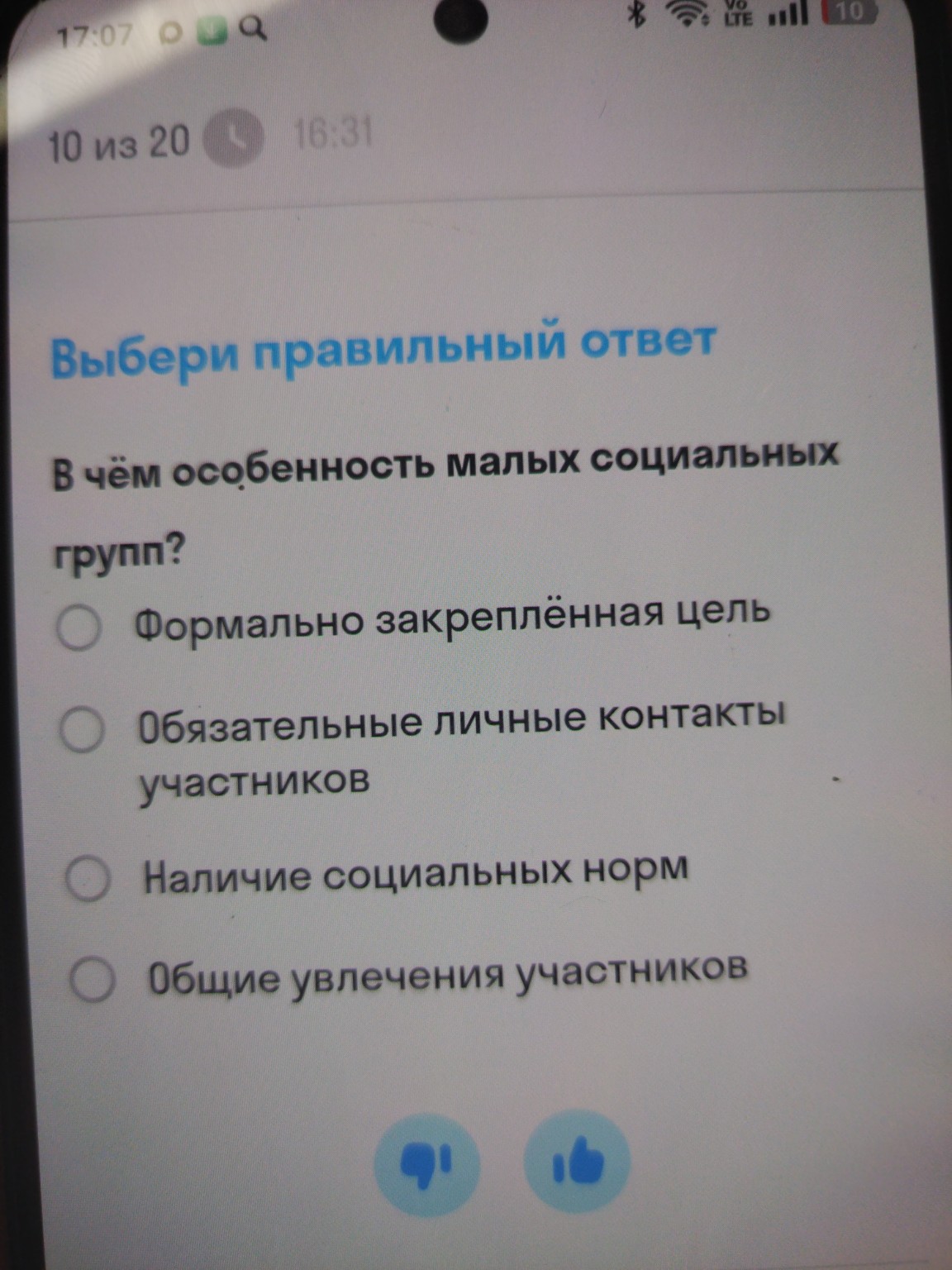 Изображение задачи: Реши задачу: На фотографии человек занимается тем,