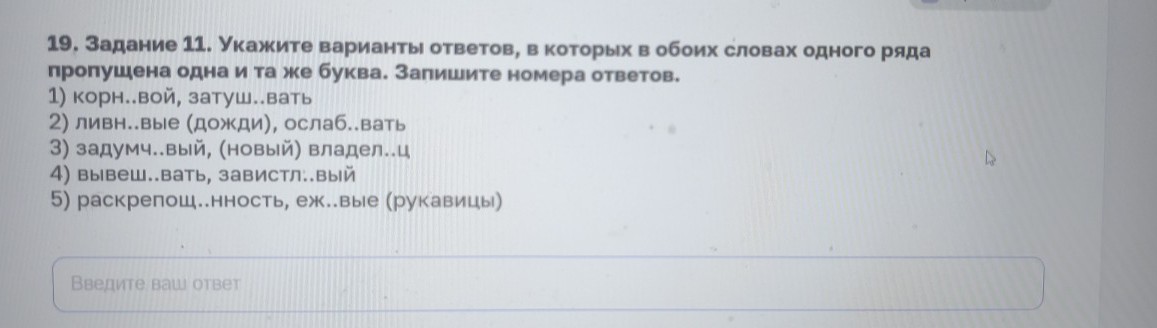 Изображение задачи: Реши задачу: Найти правильный ответ Реши задачу: Н