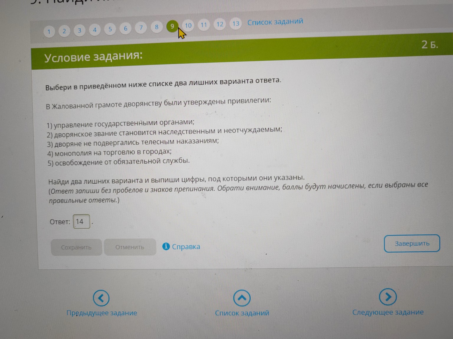 Изображение задачи: 