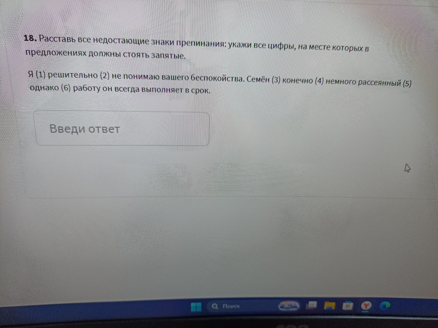 Изображение задачи: 