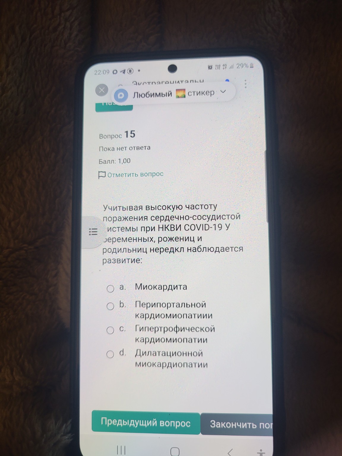 Изображение задачи: 