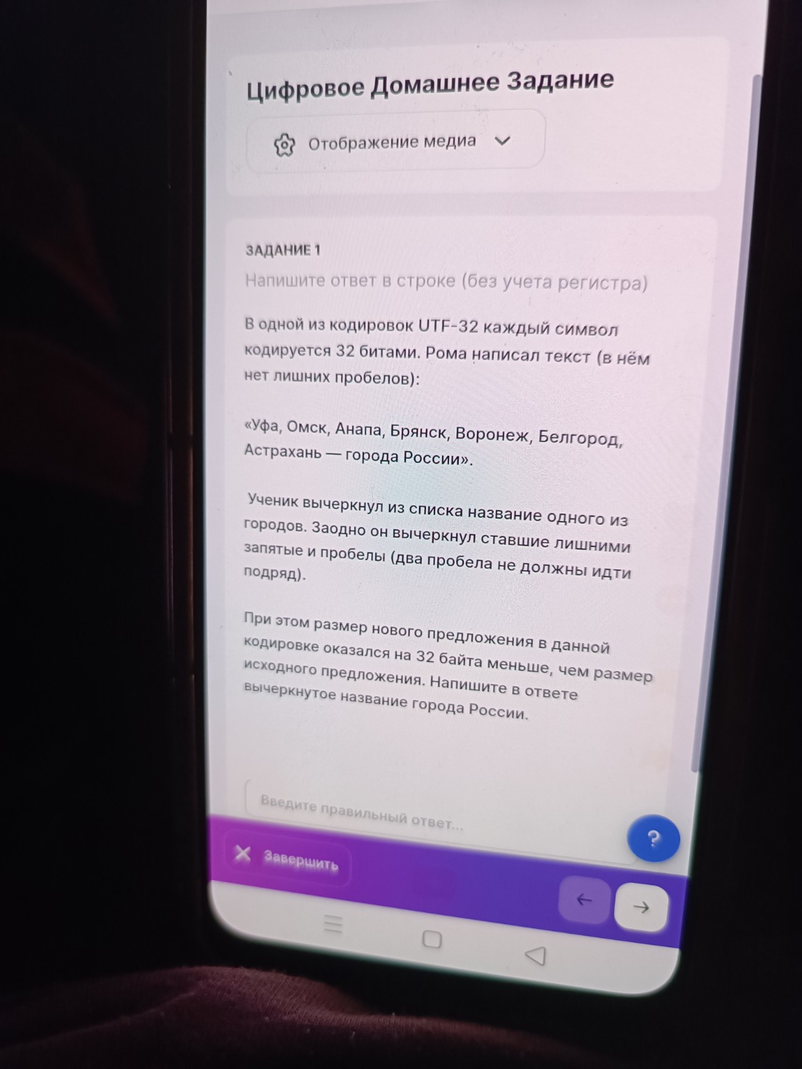 Изображение задачи: 